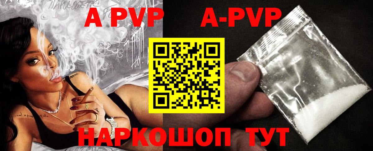 Alfa_PVP СК КРИС  Вязники  A PVP кристаллы 
