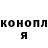 Бошки Шишки Ganja Antonina Svalbonene