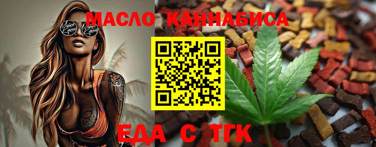 Печенье с ТГК конопля  Вход с VPN  Вязники 