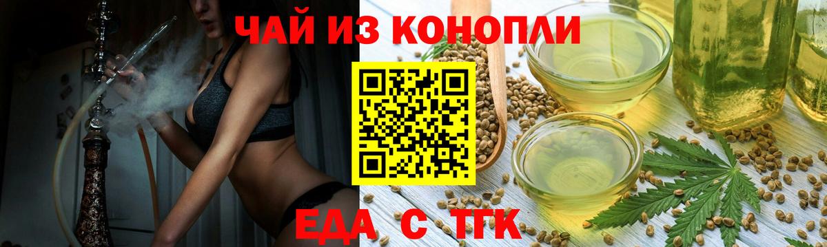 Canna-Cookies конопля Вязники