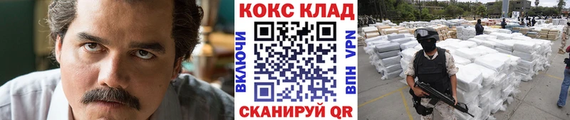 COCAIN VHQ Вязники