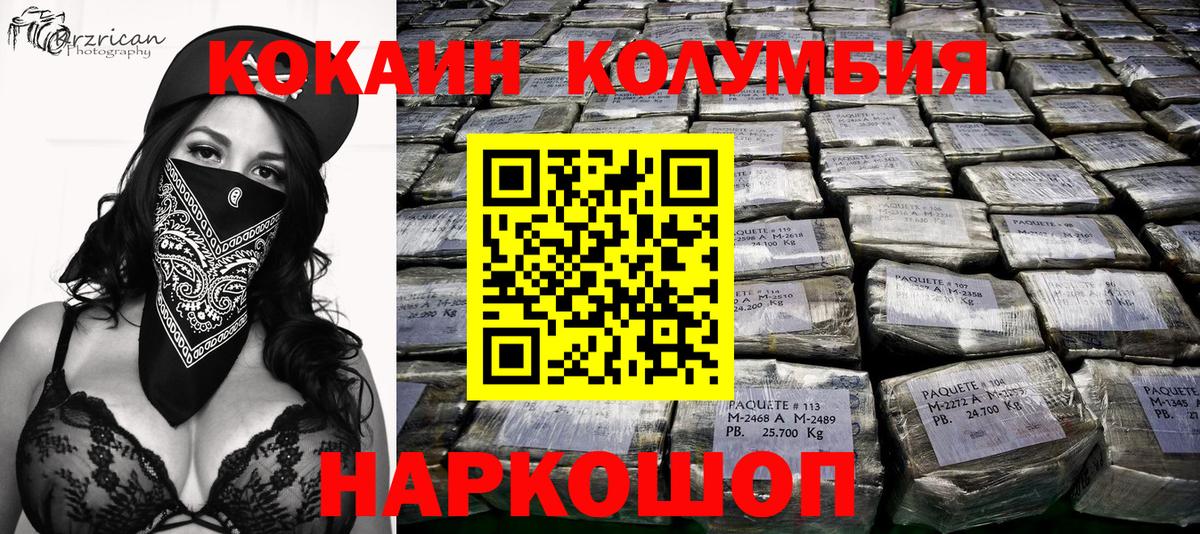 Вязники  КОКАИН 97%  КОКАИН  Вход с VPN 