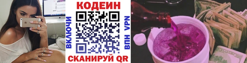 blacksprut зеркало  Вязники  Кодеин напиток Lean (лин) 