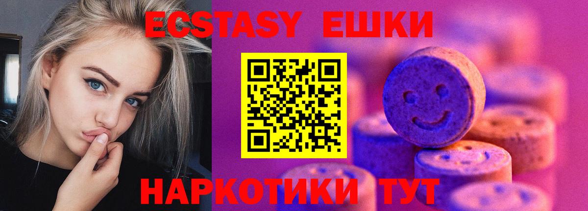 Экстази  Вход с VPN  Вязники  ЭКСТАЗИ Cube  Ecstasy VHQ 