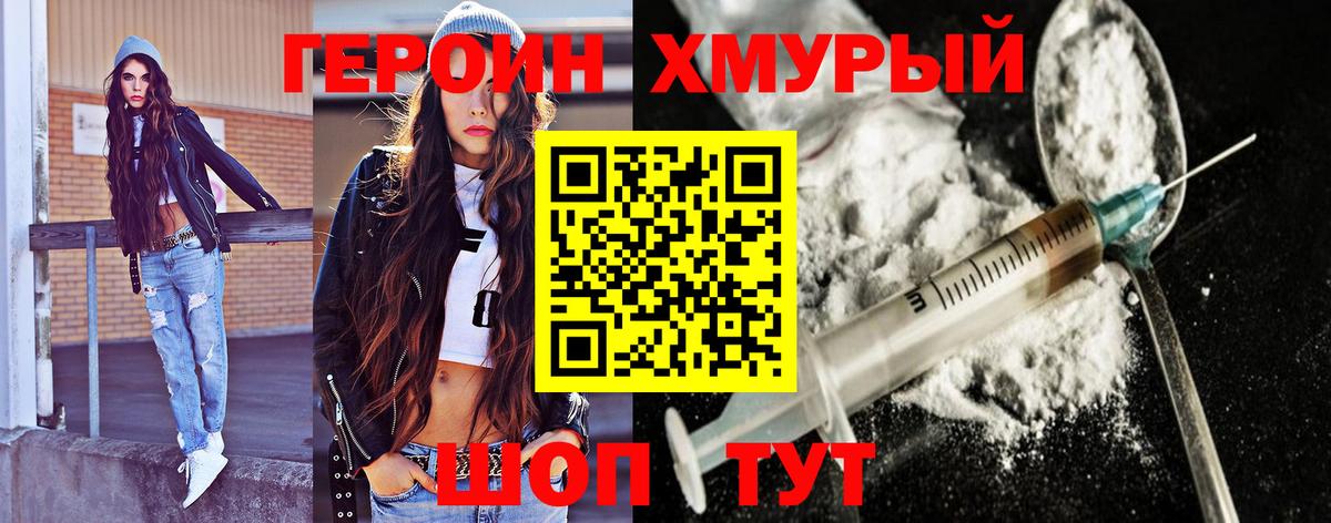 Вязники  ГЕРОИН VHQ  Вход с VPN 