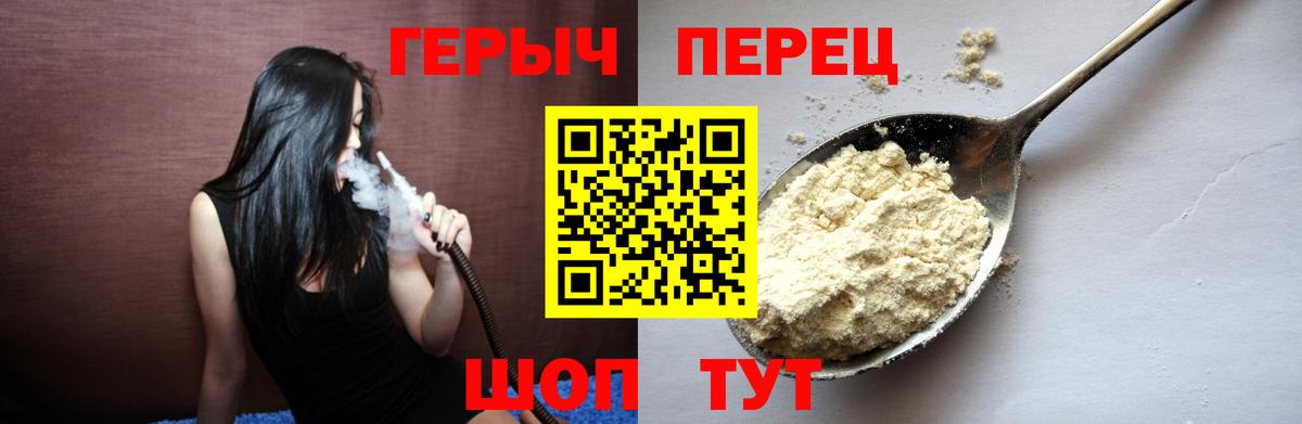 ГЕРОИН VHQ  Вязники 