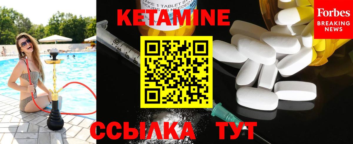 КЕТАМИН ketamine  площадка какой сайт  Вязники  mega вход 
