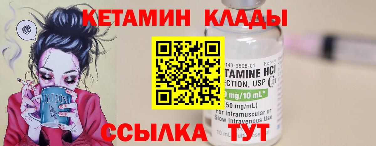 КЕТАМИН ketamine  Вход с VPN  omg ССЫЛКА  Вязники  КЕТАМИН ketamine 