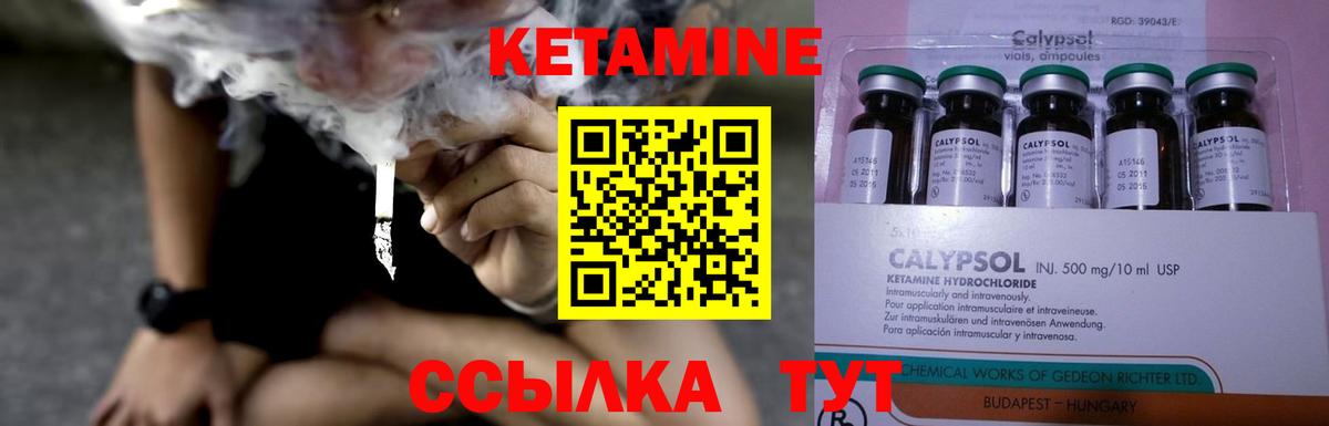 Кетамин ketamine Вязники