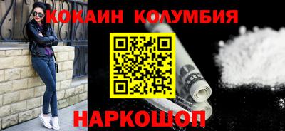 кокаин колумбия Волжский