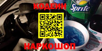 эйфоретик Волгодонск