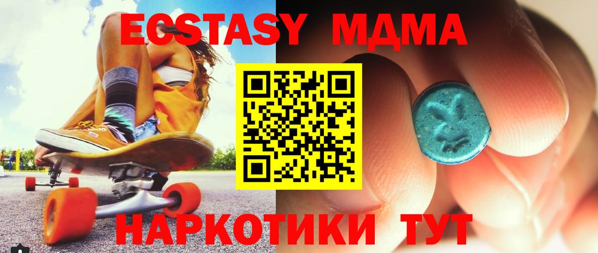 МДМА молли  Вход с VPN  Вязники  MDMA кристаллы 