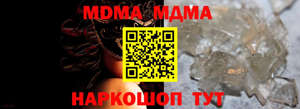 MDMA crystal  МДМА VHQ  Вязники 