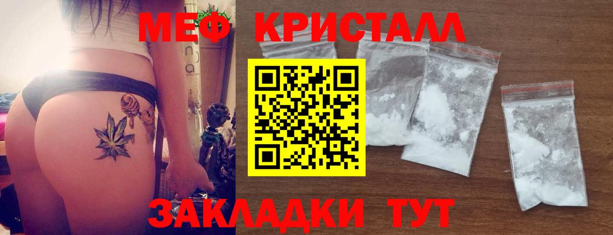 МЯУ-МЯУ мяу мяу  МЕФ мяу мяу  Вязники  Вход с VPN 