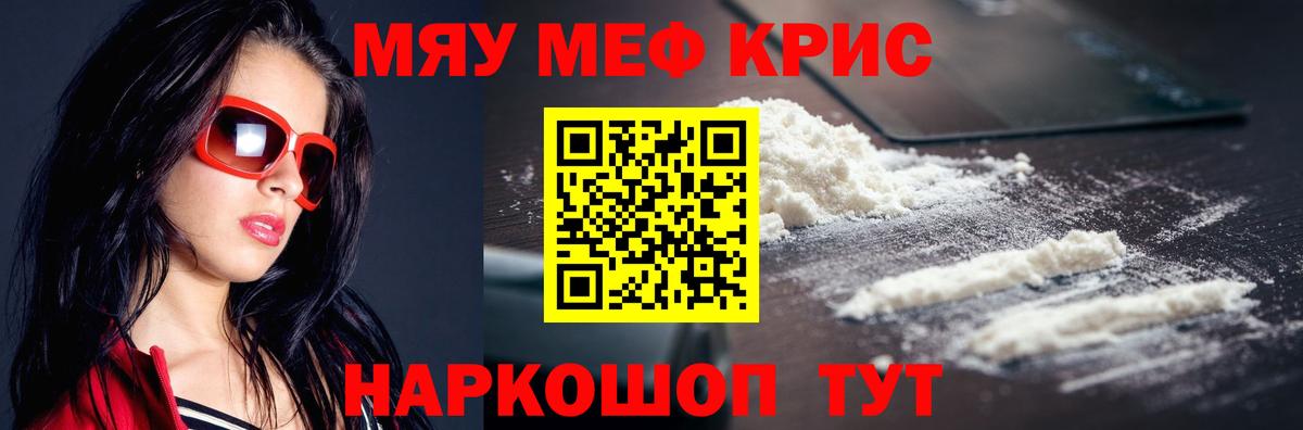 Мефедрон Вязники