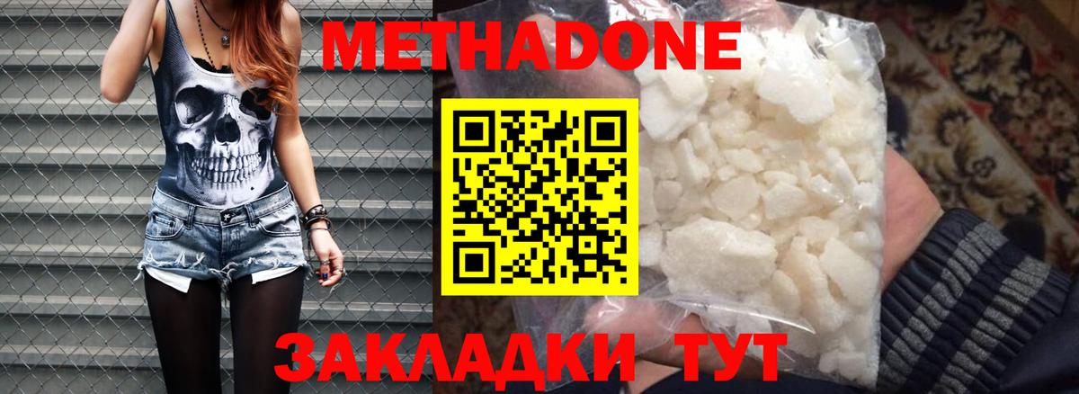 ОМГ ОМГ вход  Вход с VPN  Метадон methadone  Вязники  МЕТАДОН кристалл 