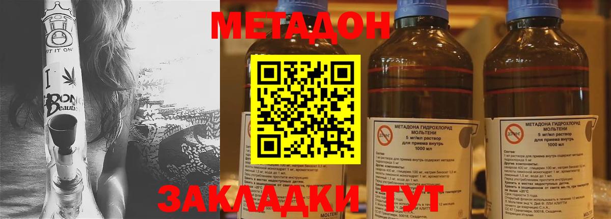 Метадон кристалл Вязники