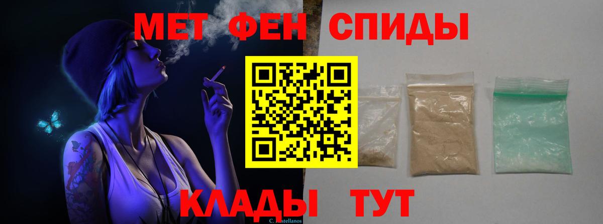 Первитин кристалл Вязники