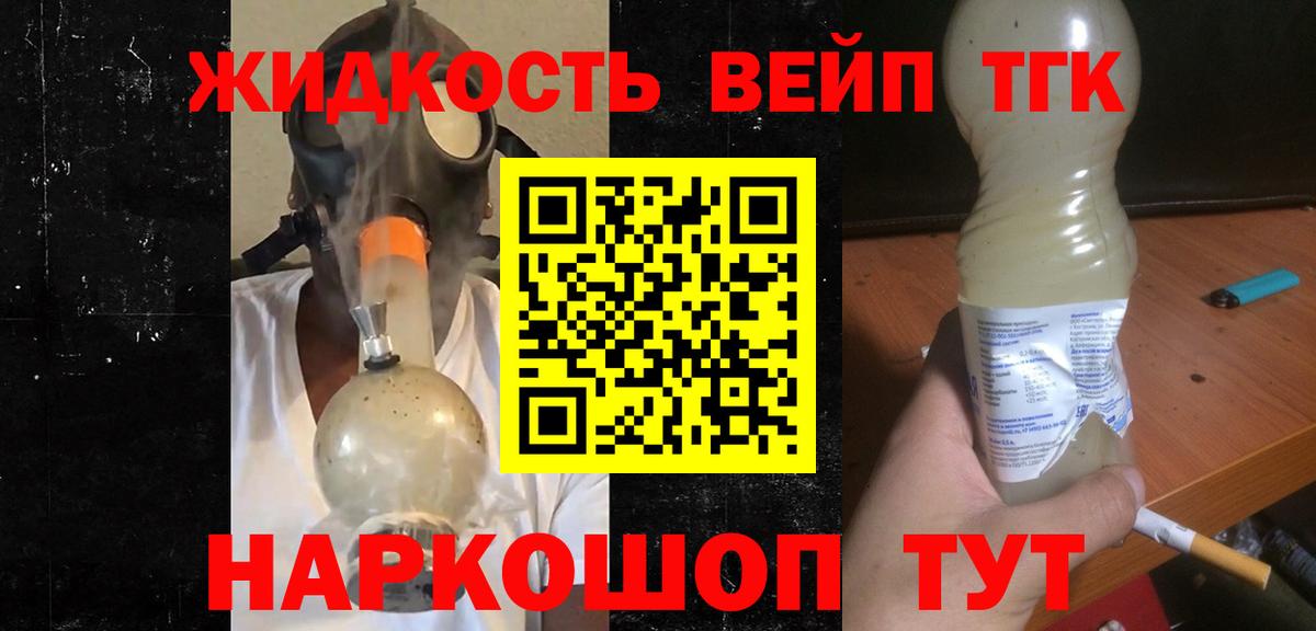 Вязники  Дистиллят ТГК Wax  Вход с VPN 