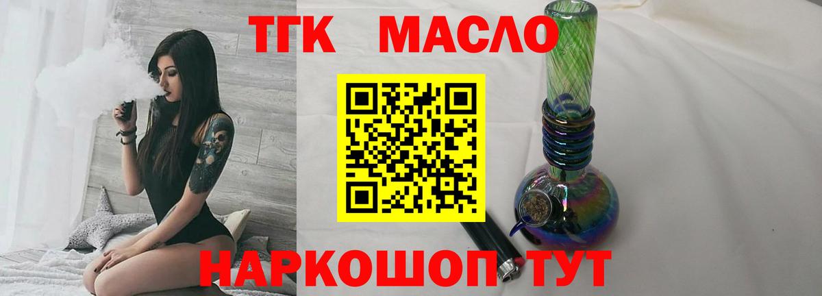 Дистиллят ТГК концентрат Вязники